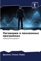 ????????? ? ?????????? ?????????? 6206657892 Book Cover