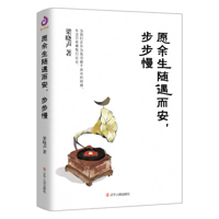 May the Rest of My Life Be Safe and Easy 7205099404 Book Cover