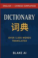 English–Mandarin Dictionary with Pinyin (Blake AI - Word for Word Translate Dictionaries) B0G58GHZM5 Book Cover