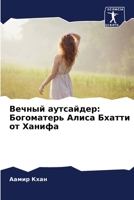 ?????? ?????????: ... (Russian Edition) 6207883837 Book Cover