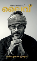 Shahabaz Live (Malayalam Edition) B0DRW8JFWY Book Cover