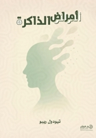 ????? ??????? (Arabic Edition) 6038549226 Book Cover