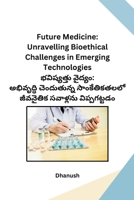 Future Medicine: Unravelling Bioethical Challenges in Emerging Technologies (Telugu Edition) 9360149152 Book Cover