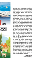 Himachal Ka Baal Sahitya (हिमाचल का बाल साहित्य) 9388274881 Book Cover