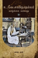 ?. ??. ???????????? ... Vaazkkai Varalaau (Tamil Edition) 8119550757 Book Cover