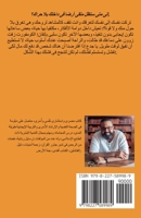 ???? ????? (Arabic Edition) 9779750010 Book Cover
