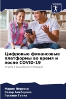 Цифровые финансовые платформы во время и после COVID-19: Их роль в социальной интеграции 620589694X Book Cover