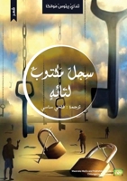 i سِ جل مَ كت وبٌ لت ائهٍ 1779295901 Book Cover
