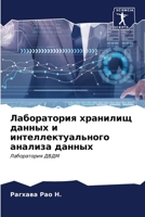 ??????????? ???????? ... (Russian Edition) 6206648419 Book Cover