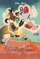 Favole per bambini della mitologia giapponese B0B4HJP25G Book Cover