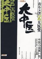 large Chinese 2: Tian Yi Tong [Paperback] 7807553731 Book Cover