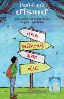 Ikigai for Teens (Gujarati Edition) by Hector Garcia and Francesc Miralles 8169572053 Book Cover