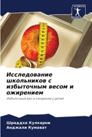 ???????????? ?????????? ? ?????????? ??? 6207932226 Book Cover