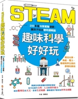 Steam Fun Science Is Fun 957906847X Book Cover