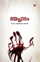 Bhayappadam (Malayalam Edition) 9387398129 Book Cover