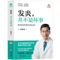 Inflammation, Not a Bad Thing B0FPQ5YM7B Book Cover