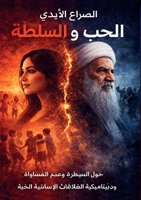 ?????? ?????? ??? ???? ???????: ????? ???? ????? (Hebrew Edition) 9083689913 Book Cover
