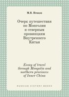 Essay of travel through Mongolia and northern provinces of Inner China 5519397627 Book Cover