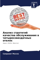 ?????? ????????? ... ? (Russian Edition) 6207925432 Book Cover