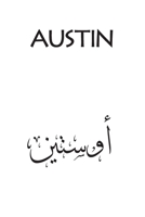 Austin Notebook Austin Name in Arabic Language: Journal, 6x9 Inch, 100 Pages, Lined Ruled, styles calligraphiques arabes name 1655041266 Book Cover