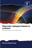 ??????? ?????????????? ?????? 6207053486 Book Cover