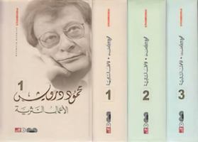 ??????? ??????? ??????? ????? ????? 3 ???? 9950385814 Book Cover