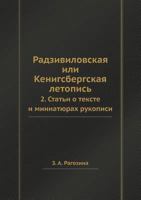 Radzivilovskaya Ili Kenigsbergskaya Letopis' 2. Stat'i O Tekste I Miniatyurah Rukopisi 5458319826 Book Cover