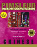Chinese (Mandarin) 074352912X Book Cover
