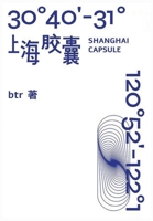 上海胶囊 Shanghai Capsule 1088024742 Book Cover