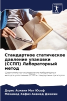 ??????????? ??????????? ???????? ??????& 6207862732 Book Cover