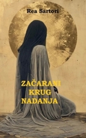 Zacarani krug nadanja (Poezija) (Serbian Edition) B0GM2PBBRQ Book Cover