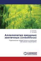 Allelopatiya ovoshchnykh zontichnykh (Umbelliferae): Tormozhenie prorastaniya i induktsiya sostoyaniya pokoya semyan 3659103403 Book Cover