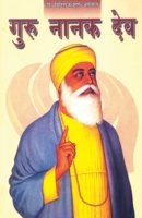 Guru Nanak Dev (गुरु नानक देव) 812880376X Book Cover