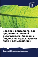 Сладкий картофель для продовольственной безопасности, борьбы с бедностью и расширения прав и возможностей 6205823969 Book Cover