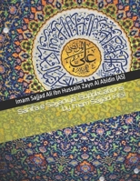 Sahifa e Sajjadiya: Supplications by Imam Sajjad (AS) B09FS9DYX4 Book Cover