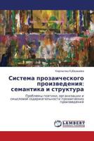 Sistema prozaicheskogo proizvedeniya: semantika i struktura: Problemy poetiki, organizatsii i smyslovoy soderzhatel'nosti prozaicheskikh proizvedeniy 384843458X Book Cover