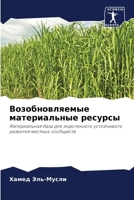 ?????????????? ... (Russian Edition) 6207212444 Book Cover