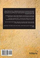 שתיים ועוד שתיי ם הם אפס 1669836444 Book Cover