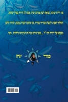 פורים 0359042147 Book Cover