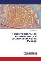 Territorial'naya identichnost' v sotsial'nykh setyakh Runeta 3659420158 Book Cover