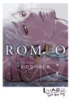 Romeo Vol. 1 1569704066 Book Cover