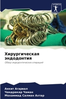 ????????????? ?????????? 6207859901 Book Cover