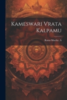 Kameswari Vrata Kalpamu 1178758737 Book Cover