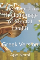 The Award in The Language of Mental Health: Greek Version B0DXFTR2FR Book Cover