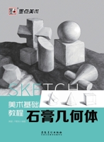 Getting the necessary specialist with book art foundation course: Gypsum geometry 7539849673 Book Cover