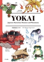 Yokai: Japanese Mysterious Monsters and Phenomena B0FBQC2GL9 Book Cover