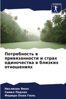 ??????????? ? ????????????? ? ????? ????? 6207870034 Book Cover