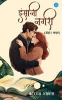 Insaani Nagri 9362613239 Book Cover