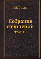 Sobranie Sochinenij Tom 10 5518913427 Book Cover