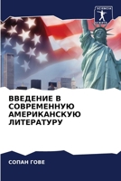 ???????? ? ??????????? ... (Russian Edition) 6206590852 Book Cover
